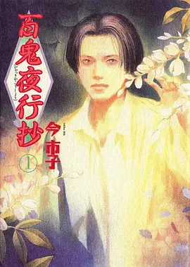 球幕影院神话动画大禹治水海报